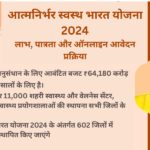 Atmanirbhar Swasth Bharat Yojana 2024